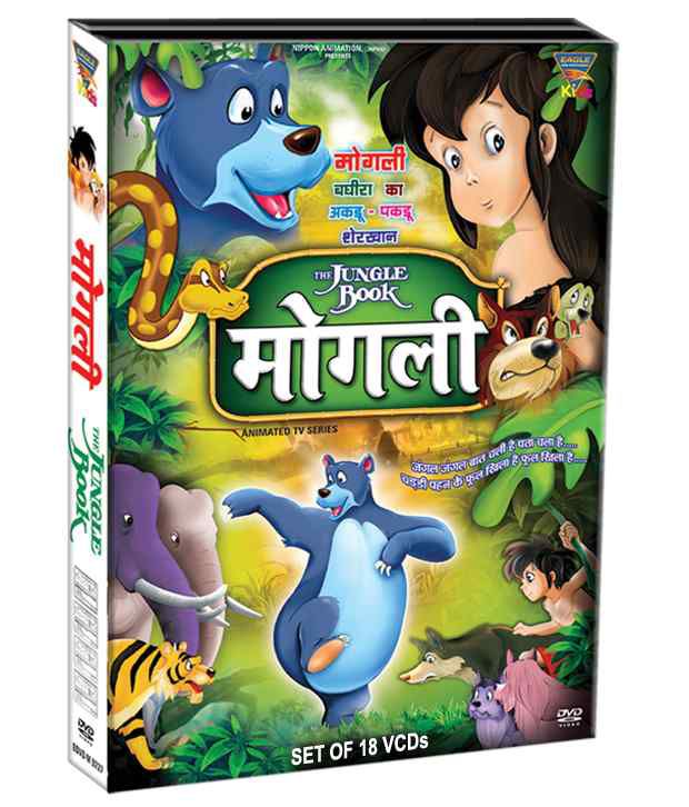 Mogli (Set 18 Vcd'S ) [VCD]: Buy Online at Best Price in India - Snapdeal