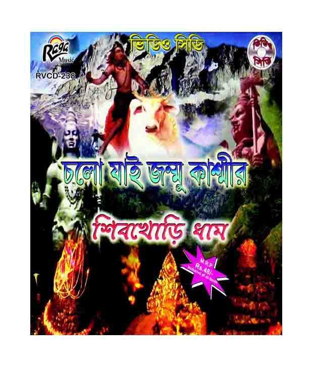 Cholo Jai Janmu Kashmir Bengali Vcd Buy Online At Best Price In India Snapdeal