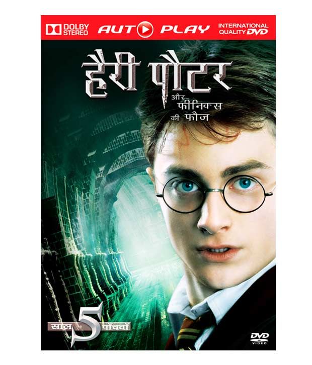 harry potter and the half blood prince full movie in hindi torrent download