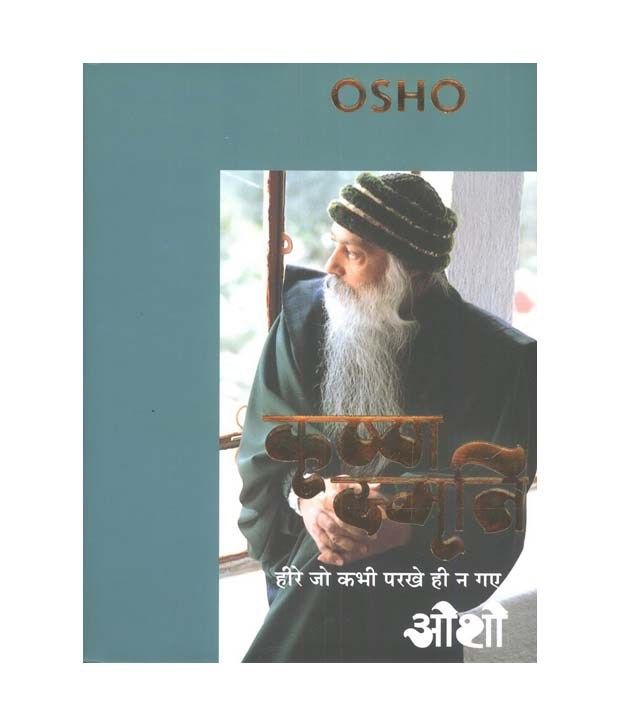 osho book on krishna in hindi