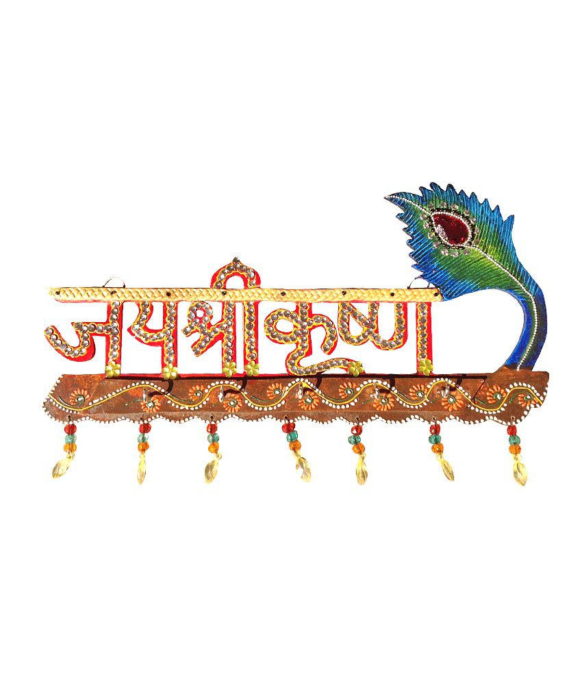 gujarati jai shree krishna logo