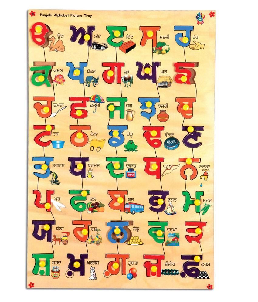 skillofun punjabi alphabet picture tray buy skillofun punjabi