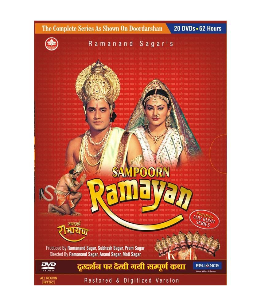 PDF of ramayan sar in Gujarati