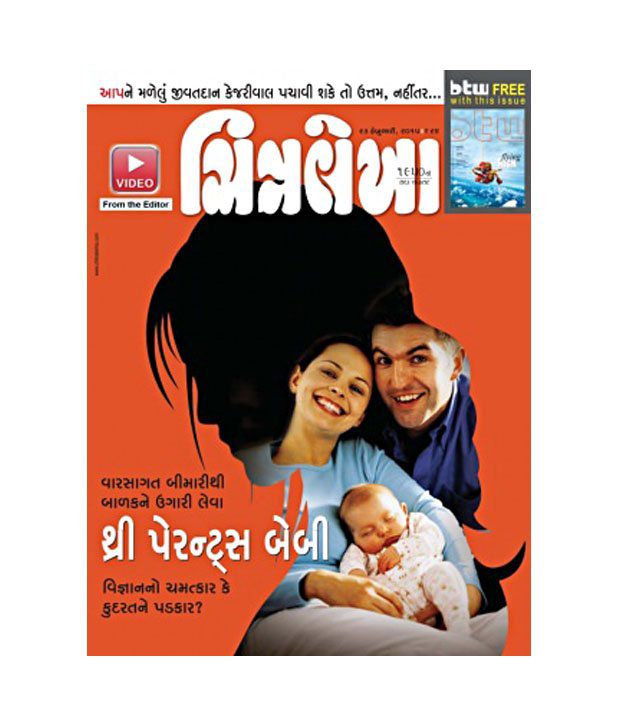 abhiyan gujarati magazine read online