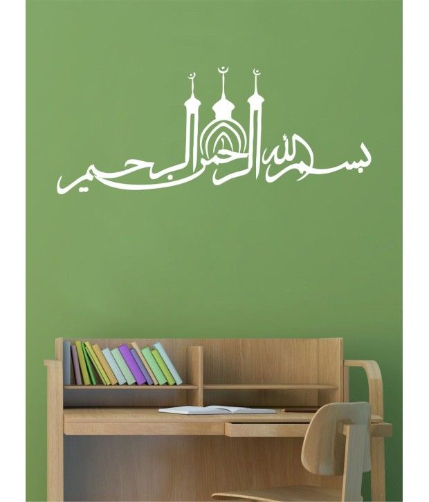Wall1Ders Bismillahirrahmanirrahim White Wall Stickers Buy Wall1Ders
