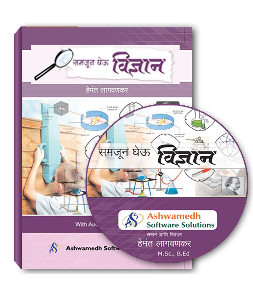 Understanding Science Marathi Buy Understanding Science Marathi Online At Low Price In 8174
