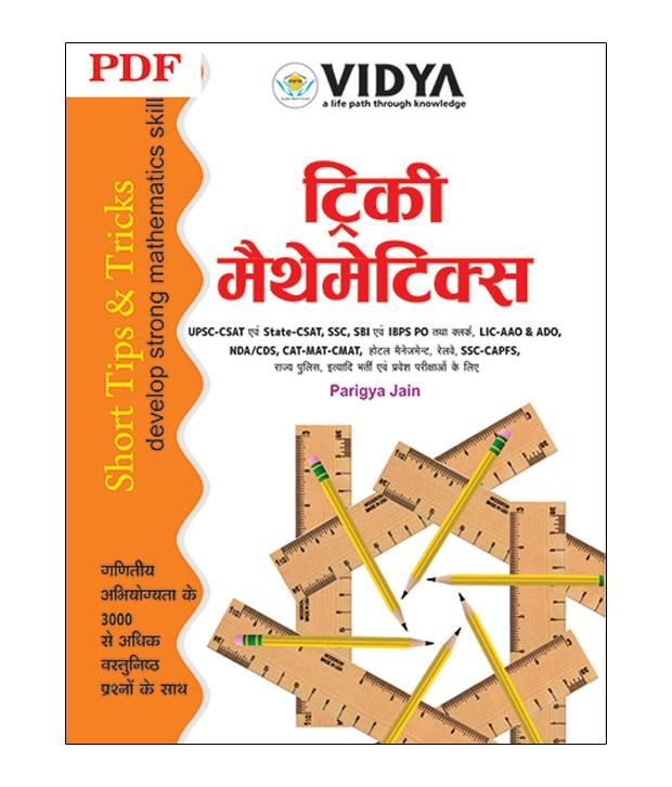 Nda Book In Hindi Free Download