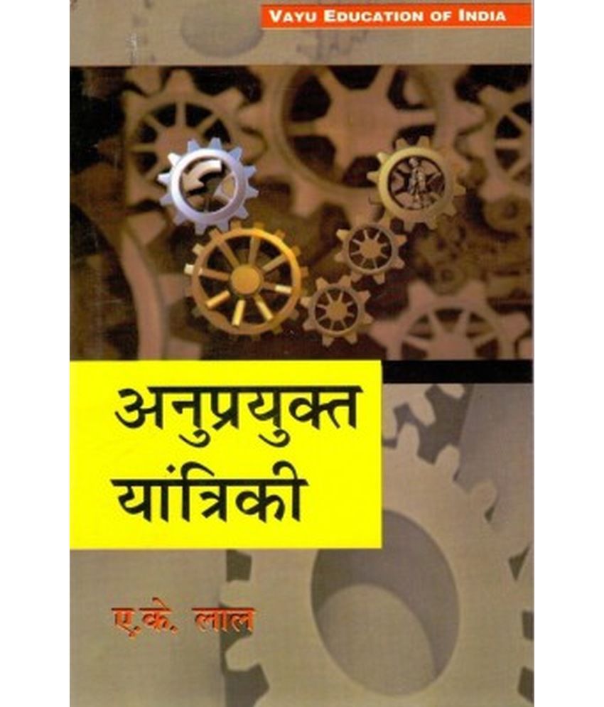     			Applied Mechanics (Hindi)