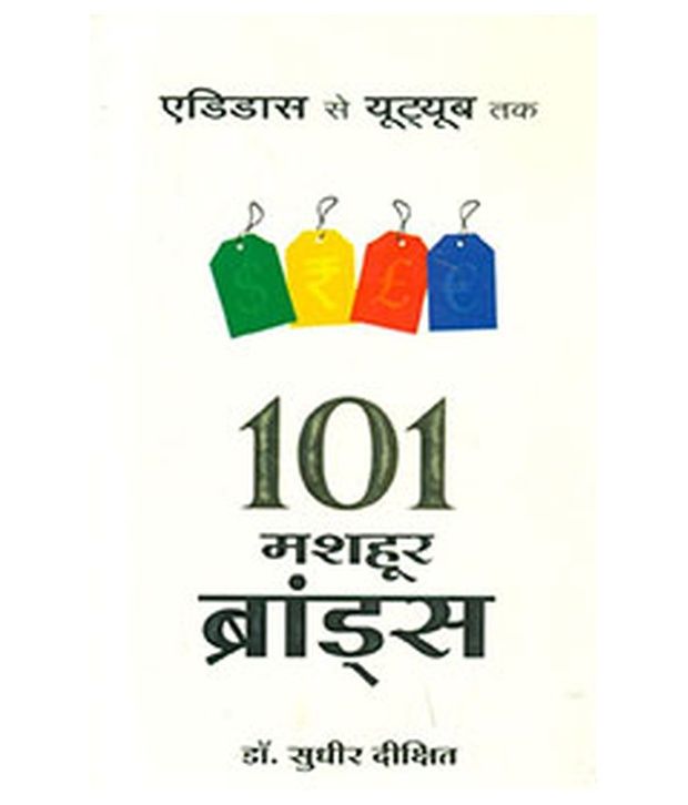     			101 Mashoor Brands