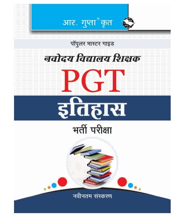     			Navodaya Vidyalaya: PGT (History) Recruitment Exam Guide