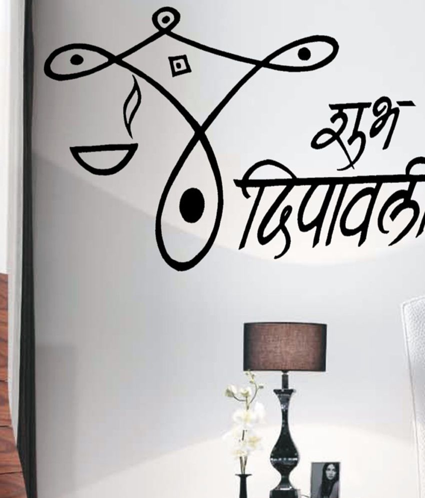     			Decor Villa Black Subh Diwali Wall Sticker