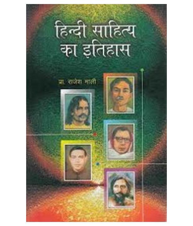 Hindi sahitya ka itihas: Buy Hindi sahitya ka itihas Online at Low