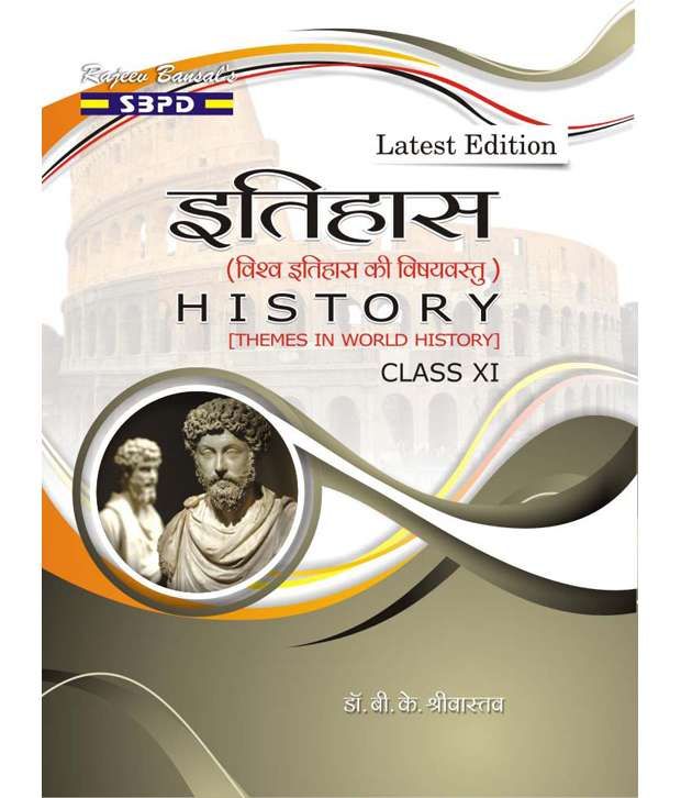 History Themes In World History Class Xi Code 9398 Hindi Pb Buy History Themes In World History Class Xi Code 9398 Hindi Pb Online At Low Price In India On Snapdeal