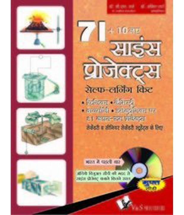     			71 + 10 Nai Science Project (Hindi) Paperback