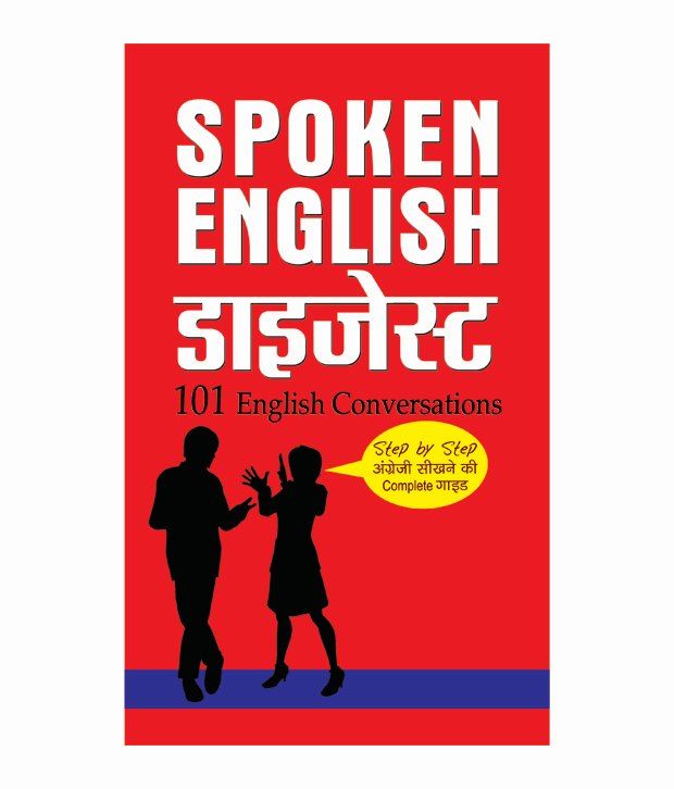     			SPOKEN ENGLISH DIGEST