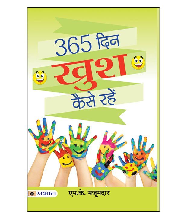     			365 Din Khush Kaise Rahe