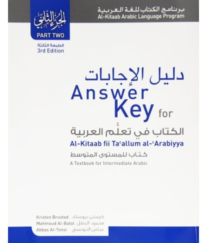 Answer Key For Al Kitaab Fii Tacallum Al Carabiyya A Textbook For Intermediate Arabicpart Two Third Edition Buy Answer Key For Al Kitaab Fii Tacallum Al Carabiyya A Textbook For Intermediate Arabicpart Two Third Edition Online