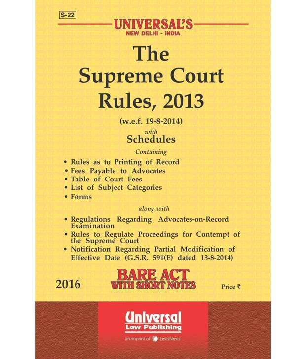 supreme court rules 2013 bare act