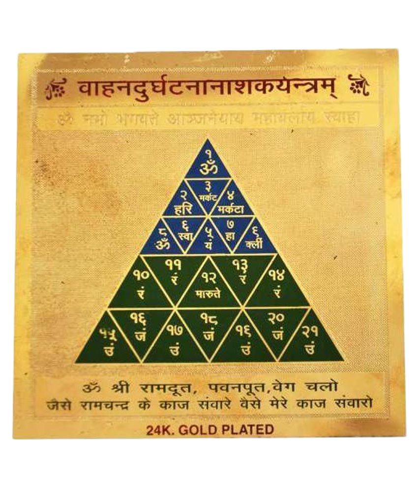     			Numeroastro Vahan Durghatna Nashak Yantra Gold Plated