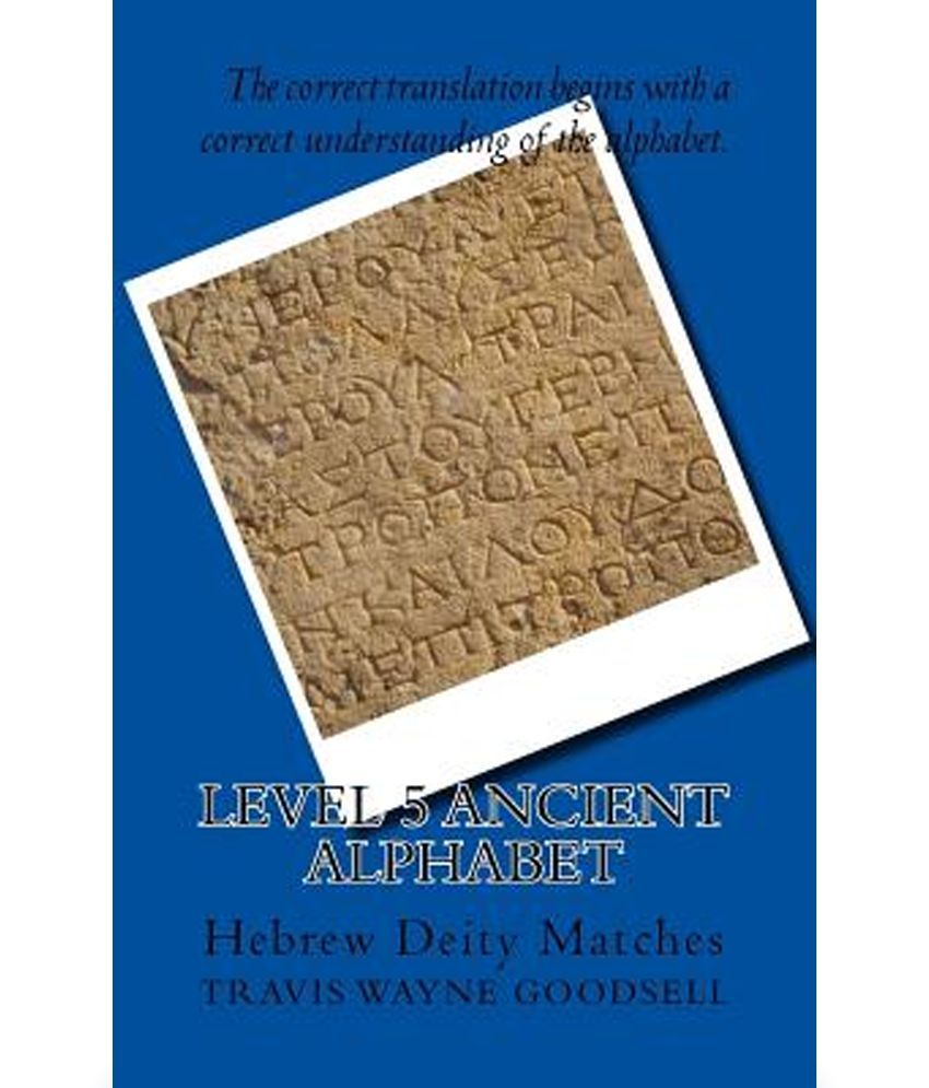 Level 5 Ancient Alphabet Hebrew Deity Matches Buy Level 5 Ancient