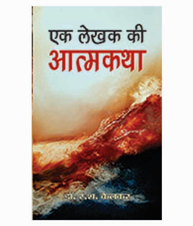 essay on ek sainik ke atmakatha Free pdf ebooks (user's guide, manuals, sheets) about ek sainik ki atmakatha essay in hindi ready for download. essay on ek sainik ke atmakatha Free pdf ebooks (user's guide, manuals, sheets) about ek sainik ki atmakatha essay in hindi ready for download.