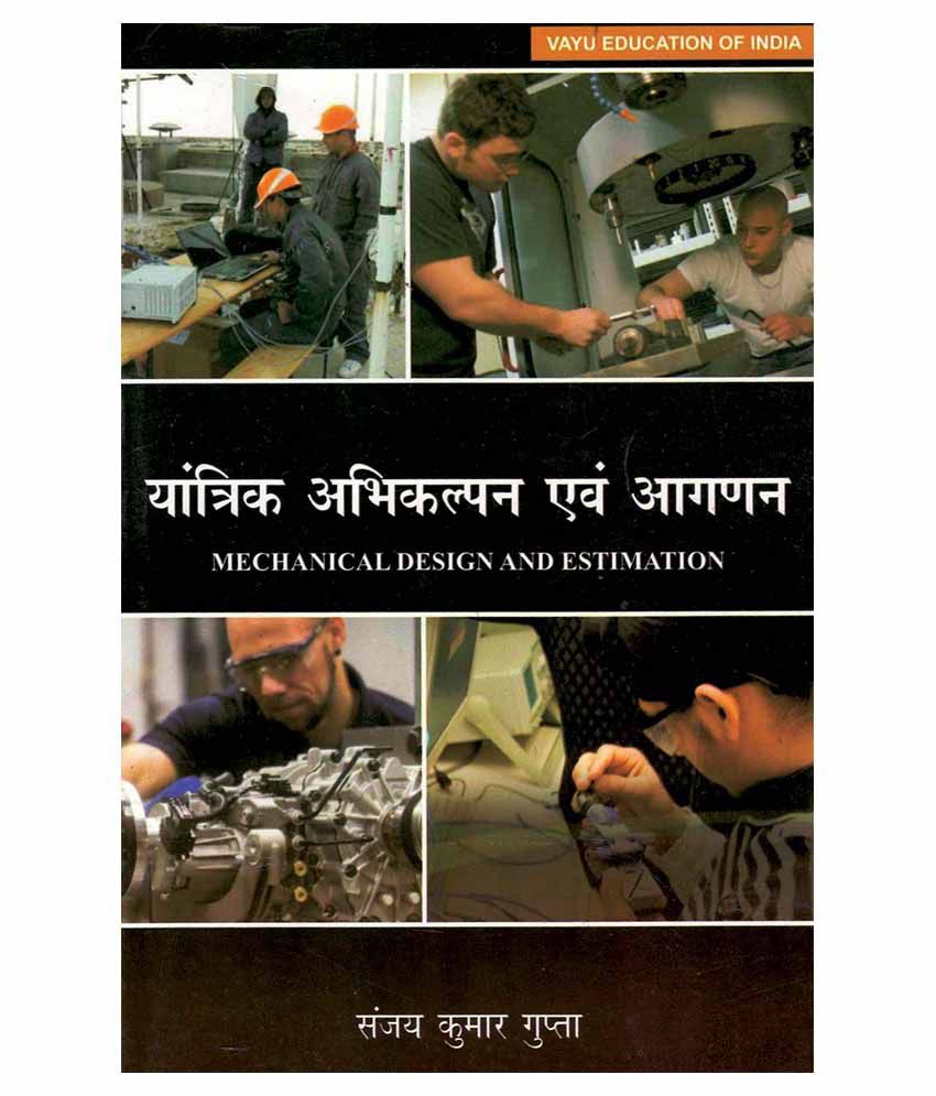     			Mechacical Design And Estimation Hindi Paperback English Latest Edition