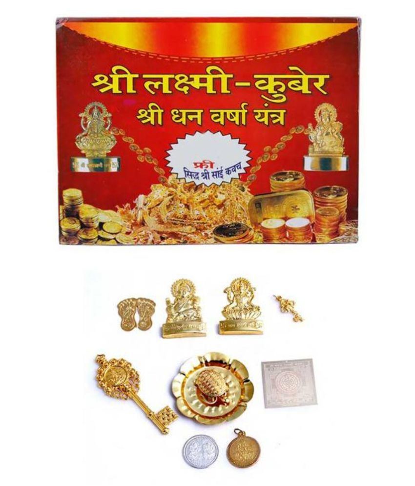     			Haridwar Astro Shri Laxmi Kuber Shri Dhan Varsha Yantra Set