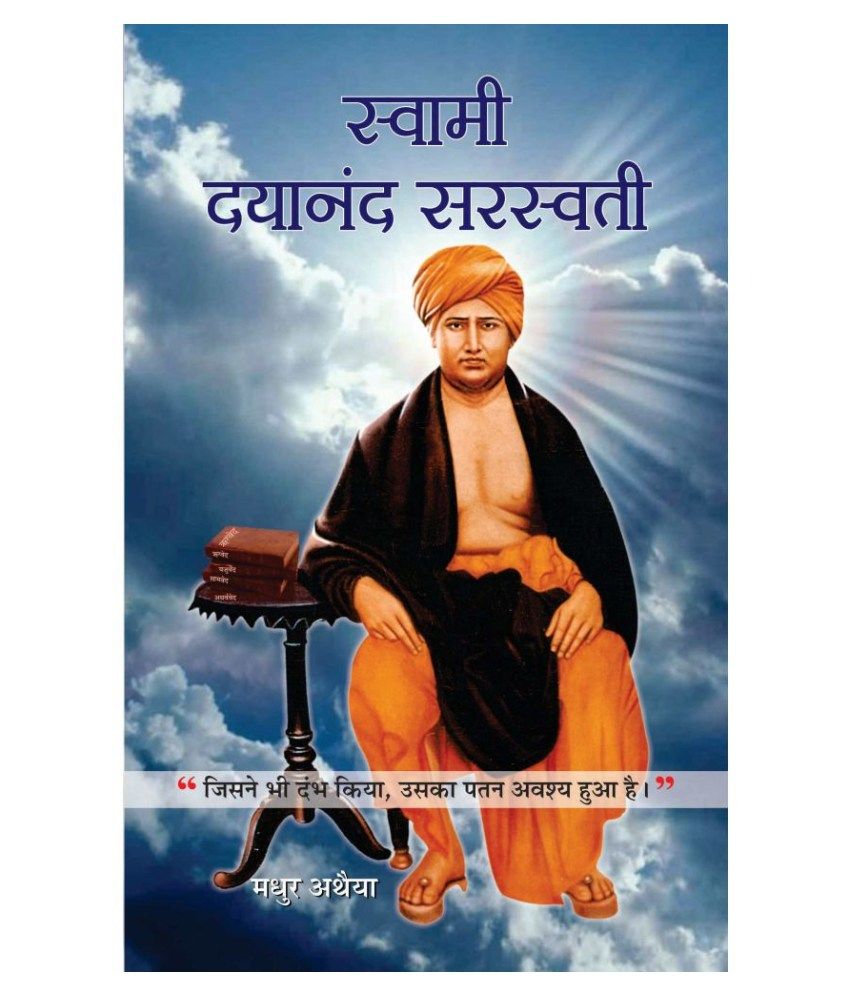 satyarth prakash dayanand saraswati pdf