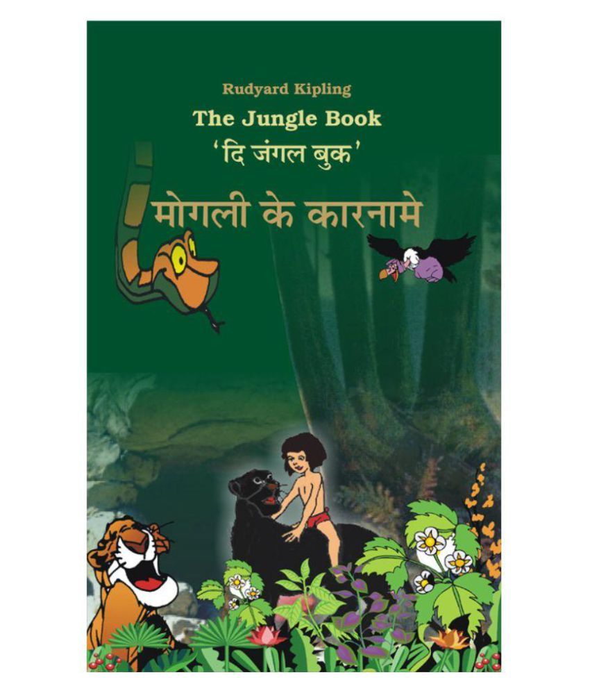 mowgli hindi online mowgli hindi online