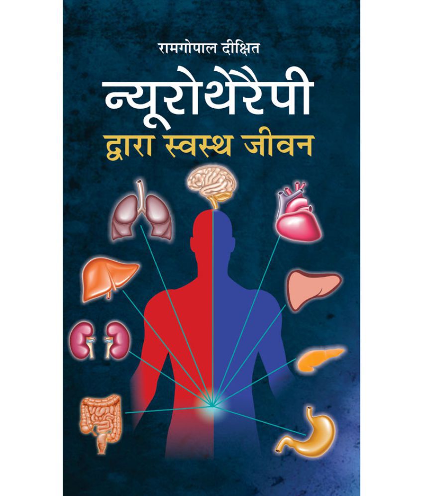     			Books Neurotherapy Dwara Swastha Jeevan Hardback Hindi