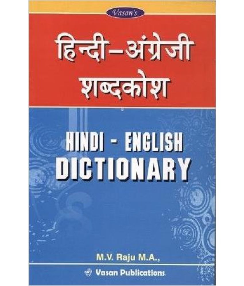 HINDI ENGLISH DICTIONARY: Buy HINDI ENGLISH DICTIONARY Online at Low