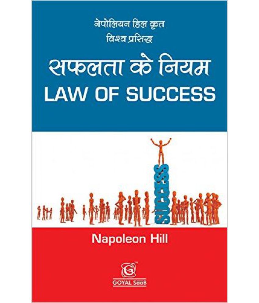     			Law of Success