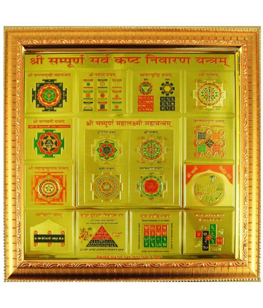 Eshoppee Shri Sampoorn Serv Kasht Nivaran Yantra Wood: Buy Eshoppee ...