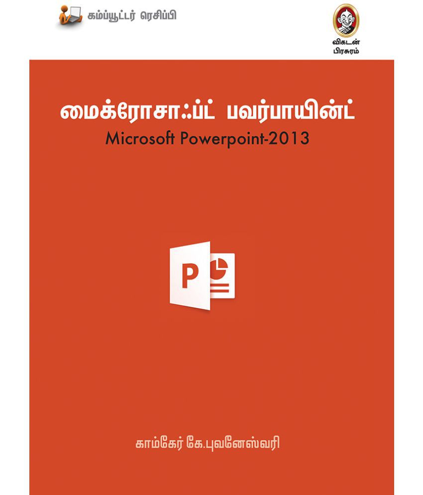 microsoft powerpoint 2013 step by step