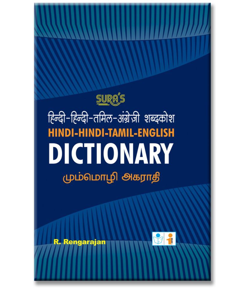 u dictionary tamil to english