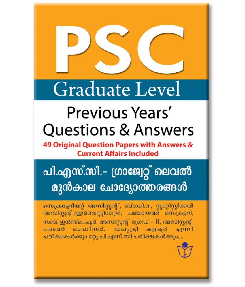 Kerala PSC Graduate Level Previous year Question paper