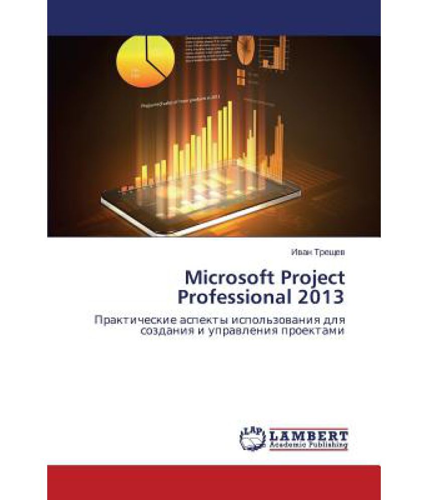 microsoft project professional 2013 price