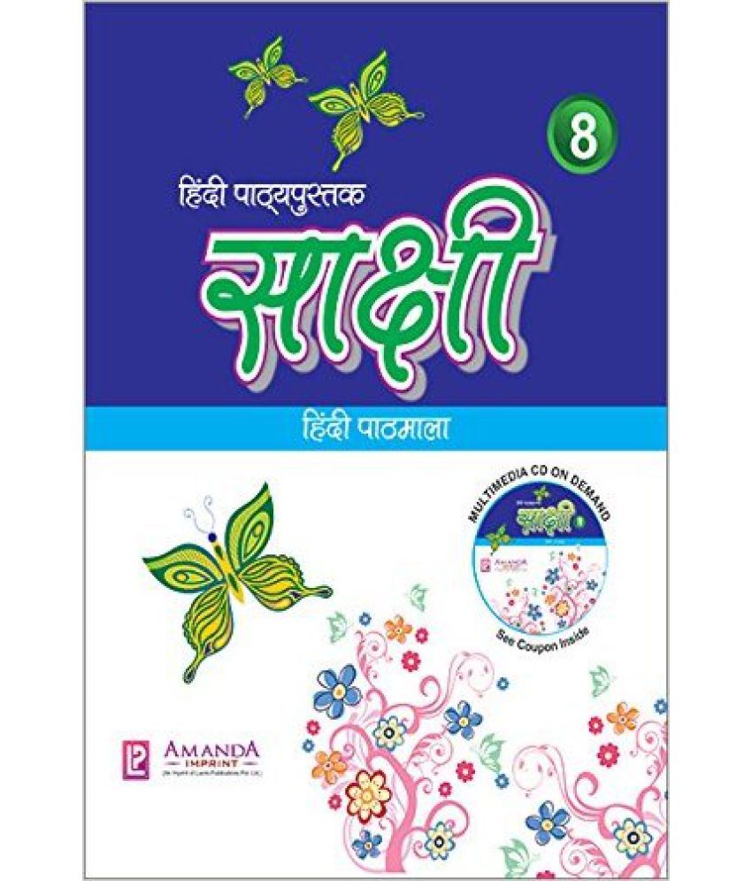 Sakshi Hindi Pathamala 8 Buy Sakshi Hindi Pathamala 8 Online At Low