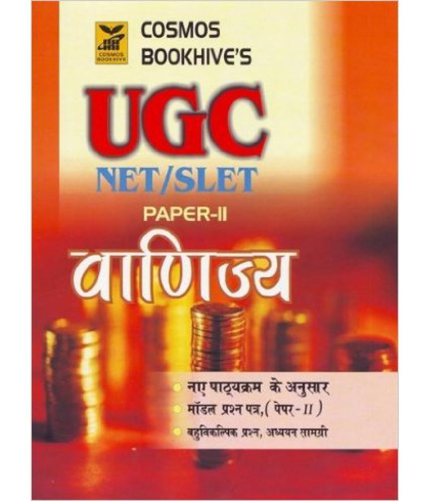     			Ugc Net/Slet - Paper-Ii-Vanijya-Hindi