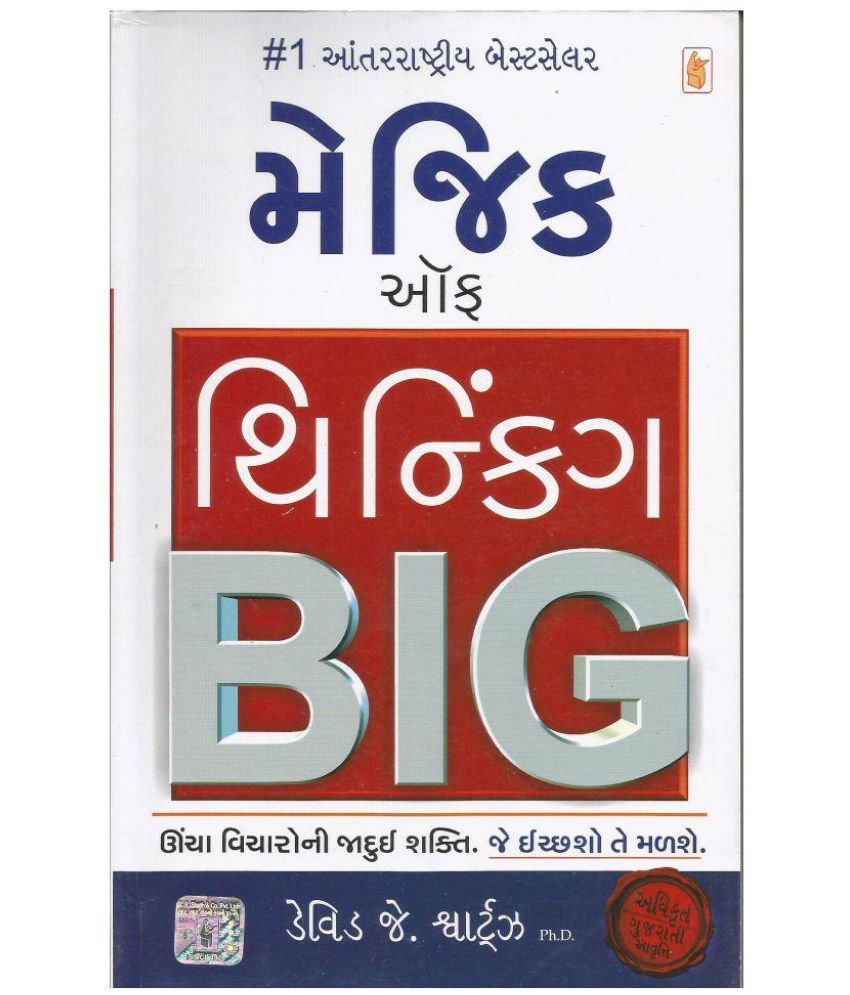 Magic Of Thinking Big (Gujarati) Paperback Buy Magic Of