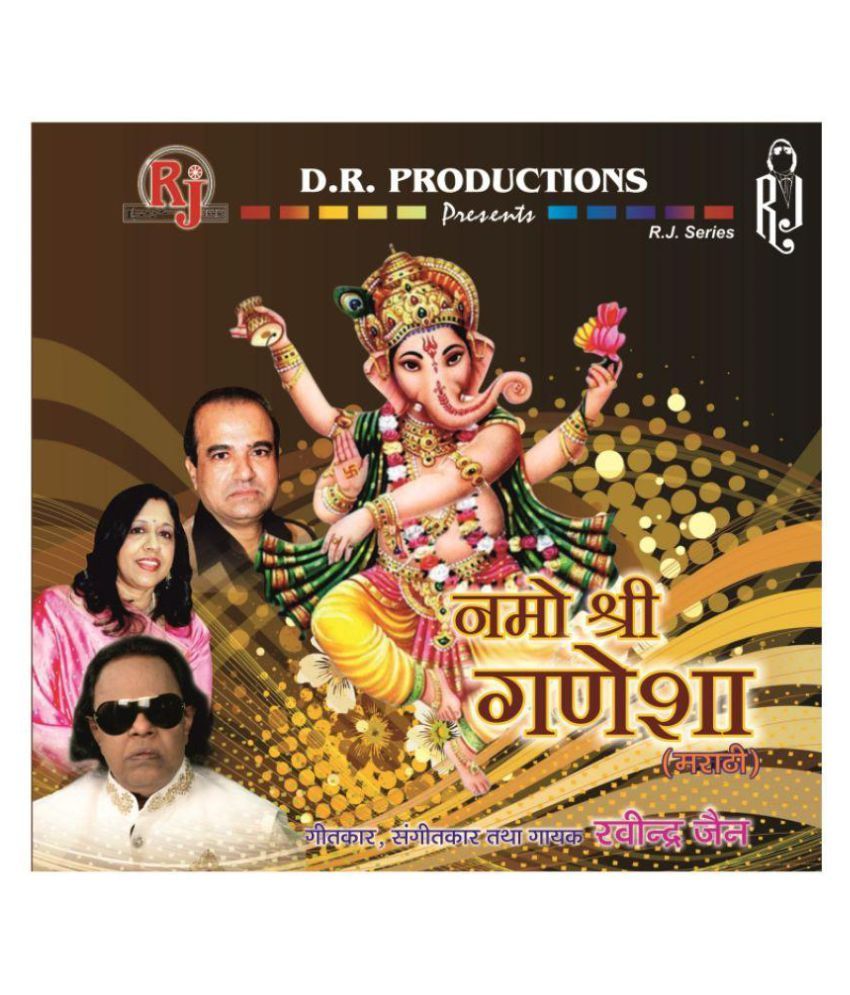 namo namo ganpati ganesh rag namo namo ganpati ganesh rag