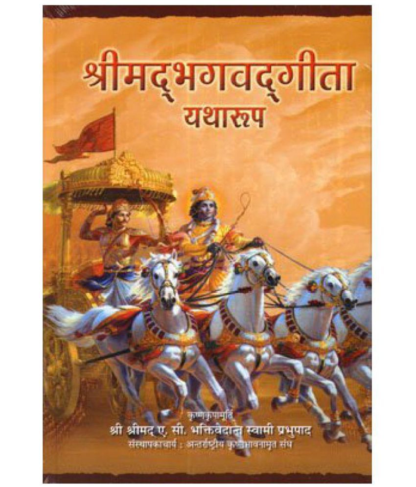     			Bhagavad Gita As It Is