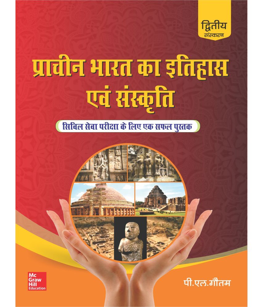 Pracheen Bharat Ka Itihas Evam Sanskriti Buy Pracheen Bharat Ka Itihas Evam Sanskriti Online At 