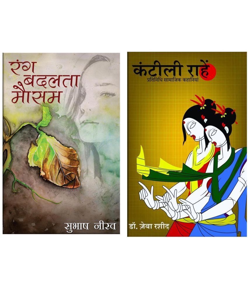 Special Combo Of Fiction Books Buy Special Combo Of Fiction Books Online At Low Price In India On Snapdeal