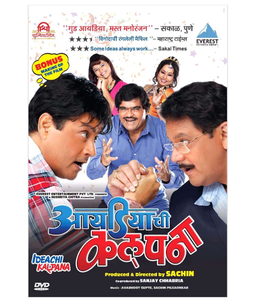     			Ideachi Kalpana ( DVD )- Marathi