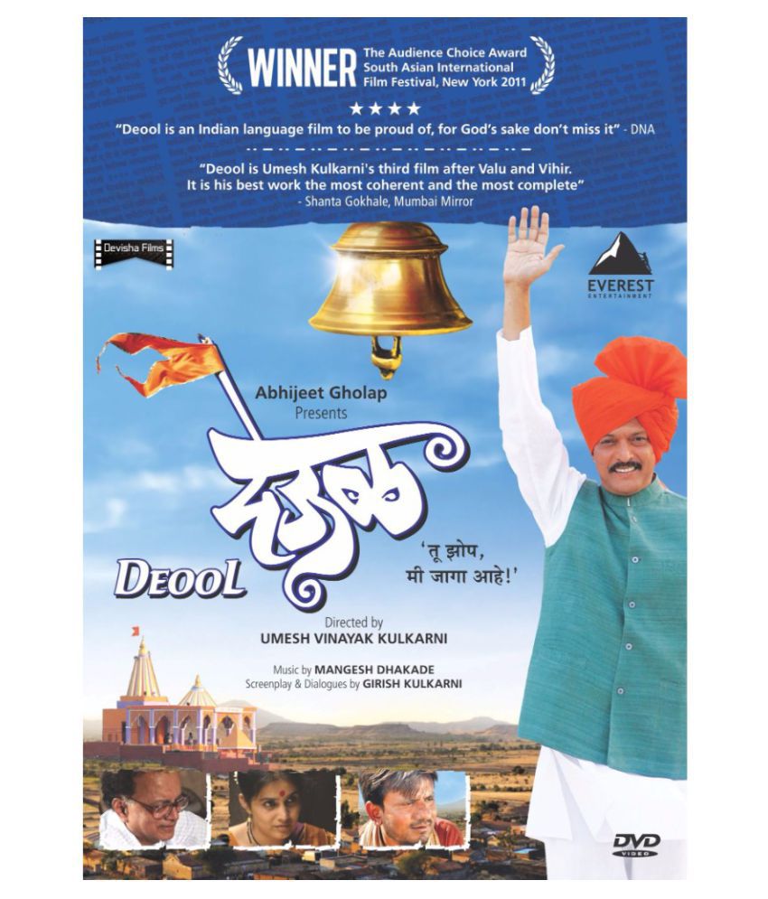     			Deool ( DVD )- Marathi