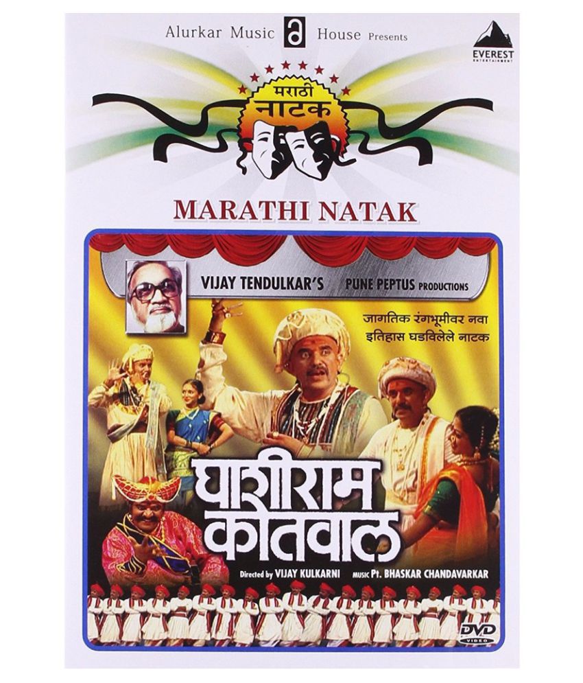     			Ghashiram Kotwal ( DVD ) - Marathi