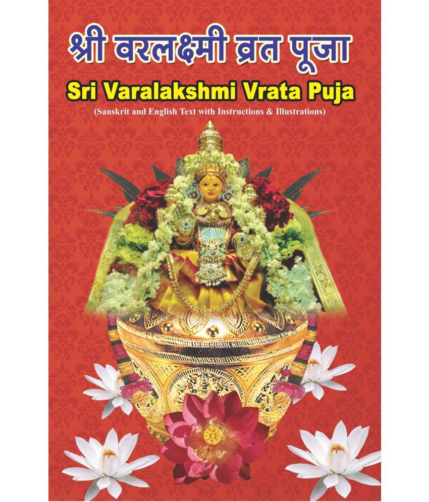 Sri Varalakshmi Vrata Puja: Buy Sri Varalakshmi Vrata Puja Online At ...