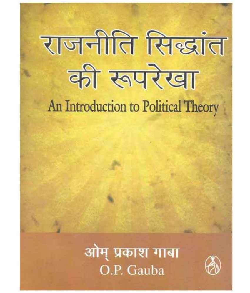 o p gauba political theory pdf file