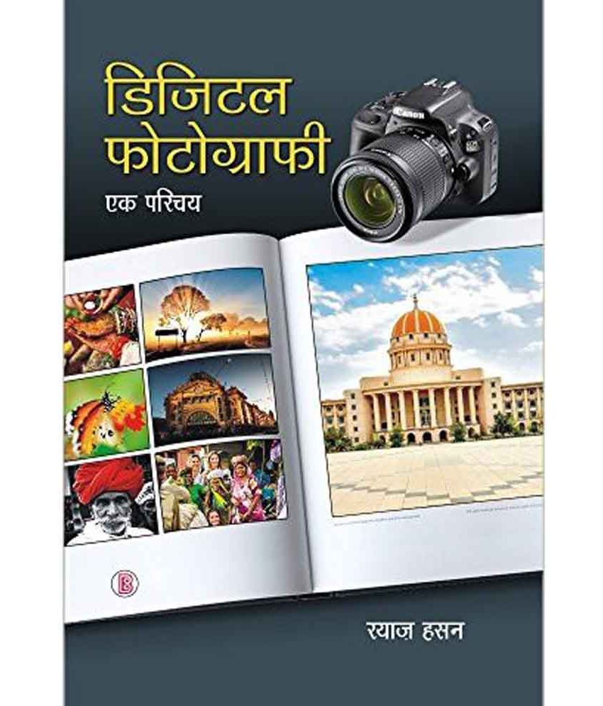 Digital Photography (Hindi) Buy Digital Photography (Hindi) Online at